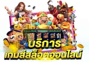 สล็อตเว็บตรง77