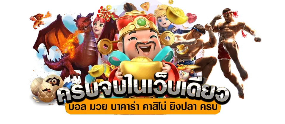 เว็บตรง77